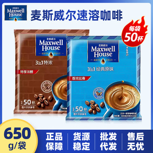 ��˹����Maxwell House����ԭζ�؝����ܿ��ȷ�50�l���b�k������