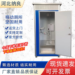 Outdoor Simple Mobile Bathroom Outdoor Community Environmentally Friendly Public Toilet Shower Room Mobile Toilet with Squat Toilet