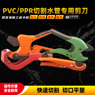 PPR PE water pipe 4 points 6 points 1 inch plastic hardware scissors pipe fittings