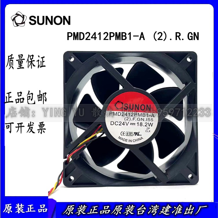 PMD2412PMB1-A原装SUNON风机12038大风双滚珠变频器风扇24V 18.2W