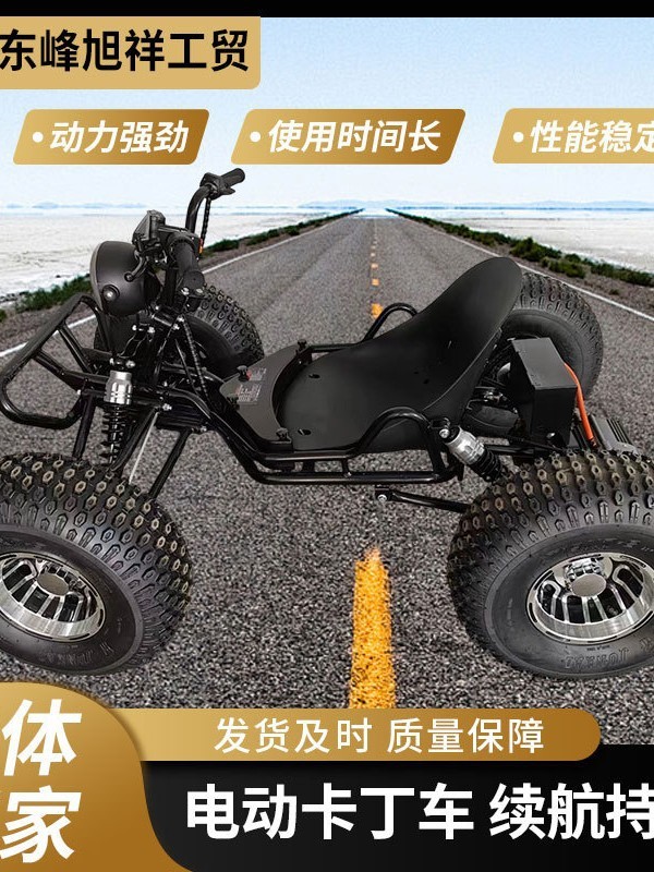 越野山地四轮沙滩车全地形卡丁车锂电版成人越野赛车山地卡丁车|undefined