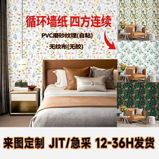 跨境pvc自粘墙纸定制壁纸壁画家居背景墙面装饰画贴纸POD代发厂家