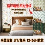 代发墙面定制家居墙纸