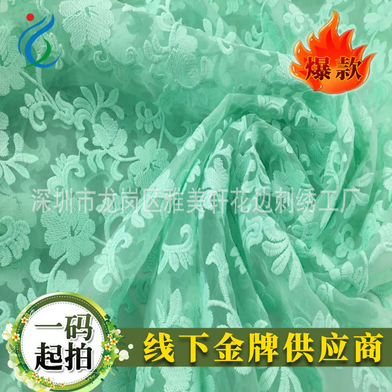 厂家直销新款欧根纱染色花边布高温定型牛奶丝刺绣蕾丝绣花面料