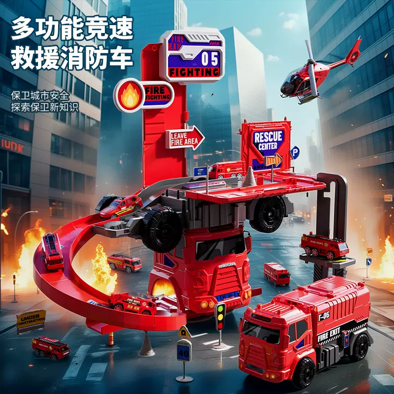 儿童轨道停车场玩具汽车消防车合金工程车3-6岁男孩警车变形玩具