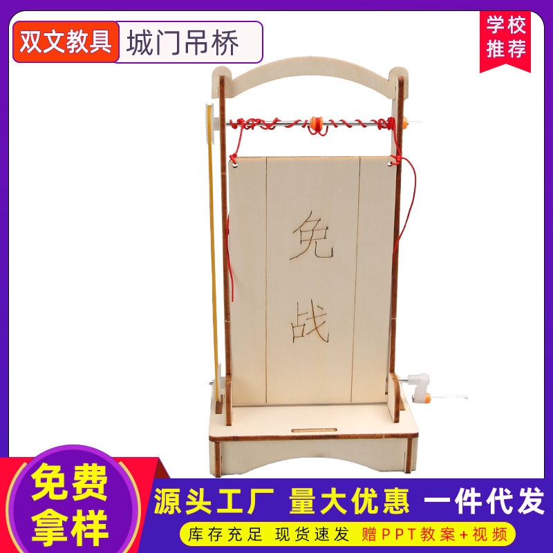 Puente colgante Chengmen tecnología DIY paquete de materiales de fabricación de niños estudiantes creativos pequeños experimentos de ciencias