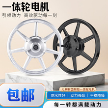 16寸无刷有齿碟刹涨刹代驾车电机36V48V 350W 400W折叠车轮毂电机