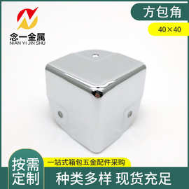 铝箱护角航空箱包角化妆箱仪器箱摄影器材箱子金属三面护角扇形
