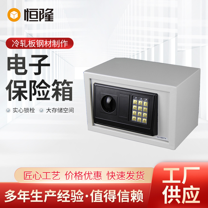 厂家热卖EA-20 家用钱箱 电子保险箱 酒店保险箱电子密码保险柜