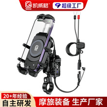 kewig凯威格防盗减震PD口36W+15W无线充支架凯威格M26手机摩托车