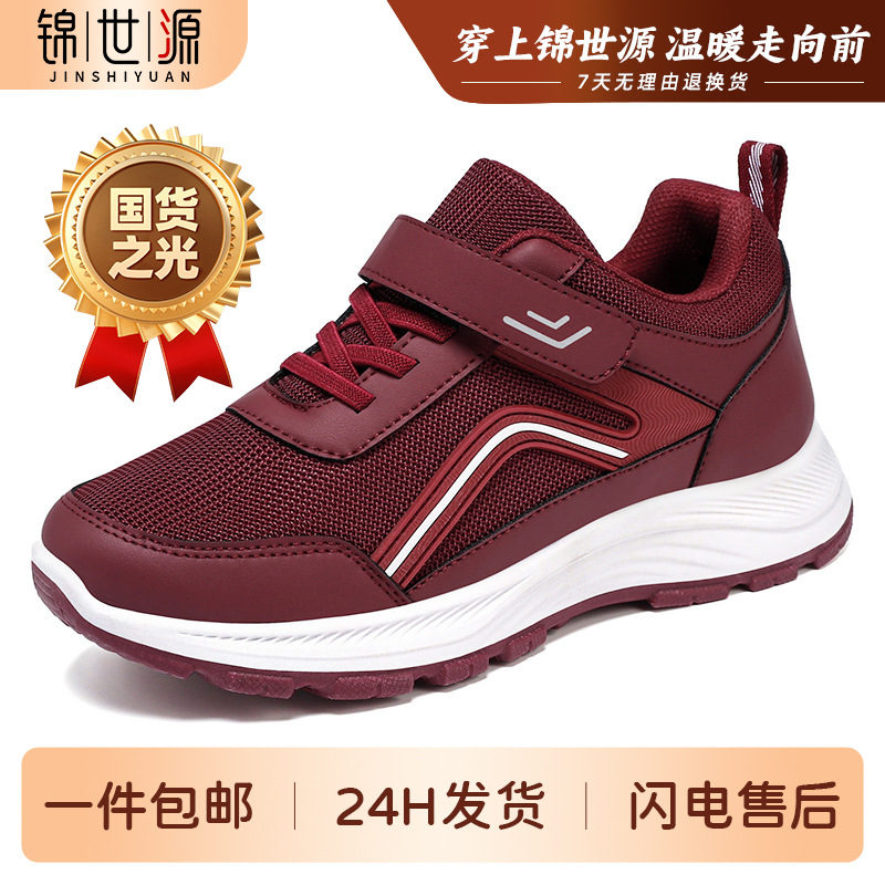 El Jin Seyuan| Zapatos para mujeres primavera velcro zapatos para madres zapatos de malla transpirables zapatos de pareja zapatos para hombres mayores