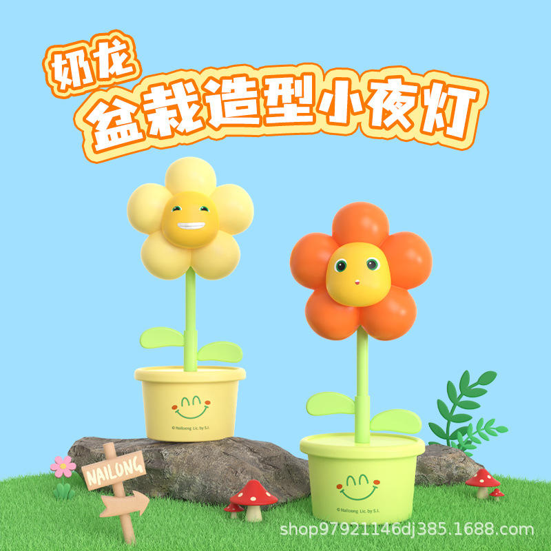 Milk Dragon Night Light Flower Pot Lamp Cute Ornament Cartoon Funny Cute Emoticon Pack Atmosphere Light