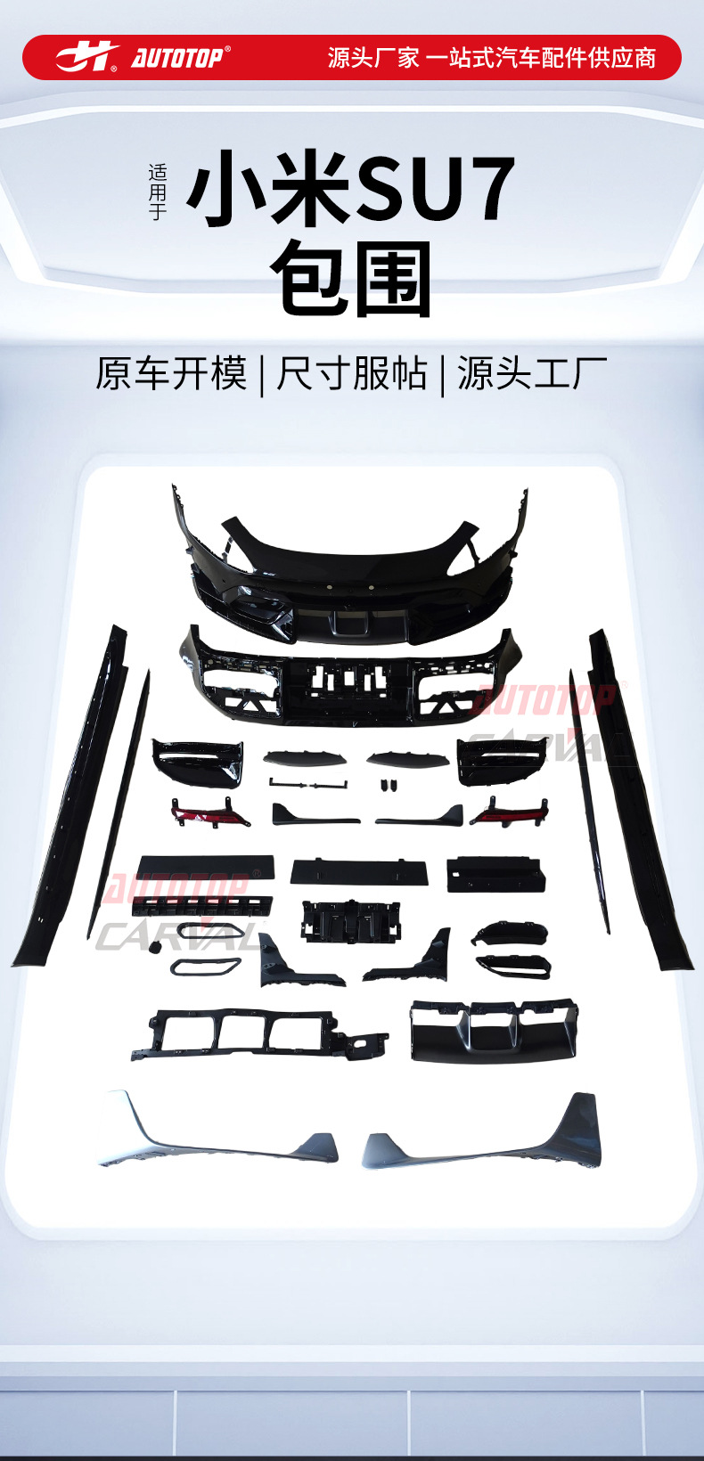 Suitable for Xiaomi Su7 Full Body Kit Abs Plastic Rear Lip Side Skirts Su7 Front Bumper Assembly Kit Modification