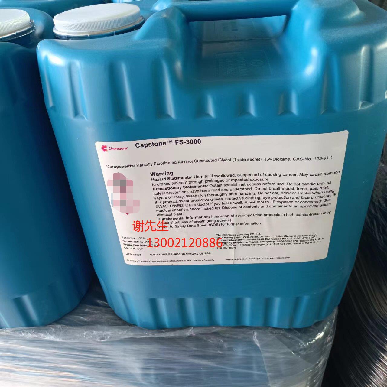 科慕氟碳表面活性剂FS-3000助焊剂活性剂润湿流平剂替代FC-4430