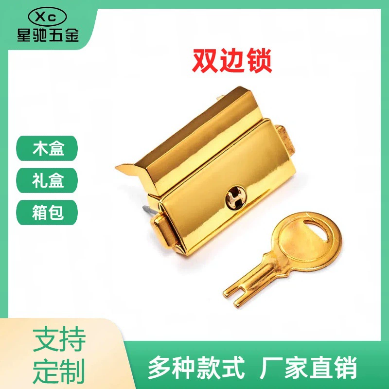 Двусторонний замок-защелка в наличии, 33*25, для винных коробок, подарочных коробок, замок-защелка для багажа, двусторонний замок-защелка, железный замок-пин