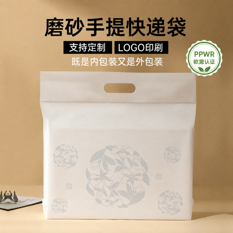 CPE frosted transparent portable express bag new material thick clothing packaging bag logistics packaging bag wholesale CPE frosted transparent portable express bag new material thick clothing packaging bag logistics packaging bag wholesale