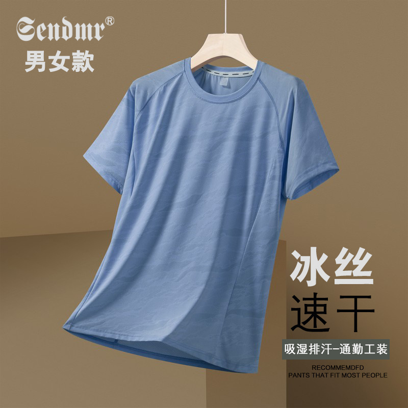 Men's Quick-Drying T-Shirt Summer New Loose, Light and Breathable Running Sports Round Neck Short-Sleeved Tops T-Shirt for Men and Women
