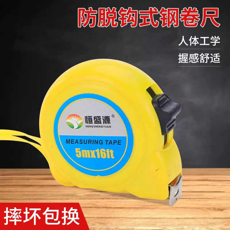 钢卷尺5米不锈钢卷尺3米7.5米10米鲁班尺风水尺工程工业刻度尺子