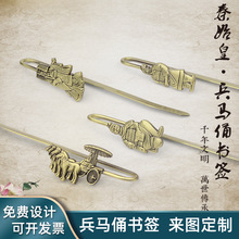 青古铜金属书签学生教师礼物西安秦始皇兵马俑刻字古风古风文创