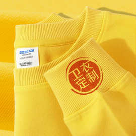 纯棉卫衣工作服定制印logo餐饮服务员秋冬季超市加绒黄色圆领工装