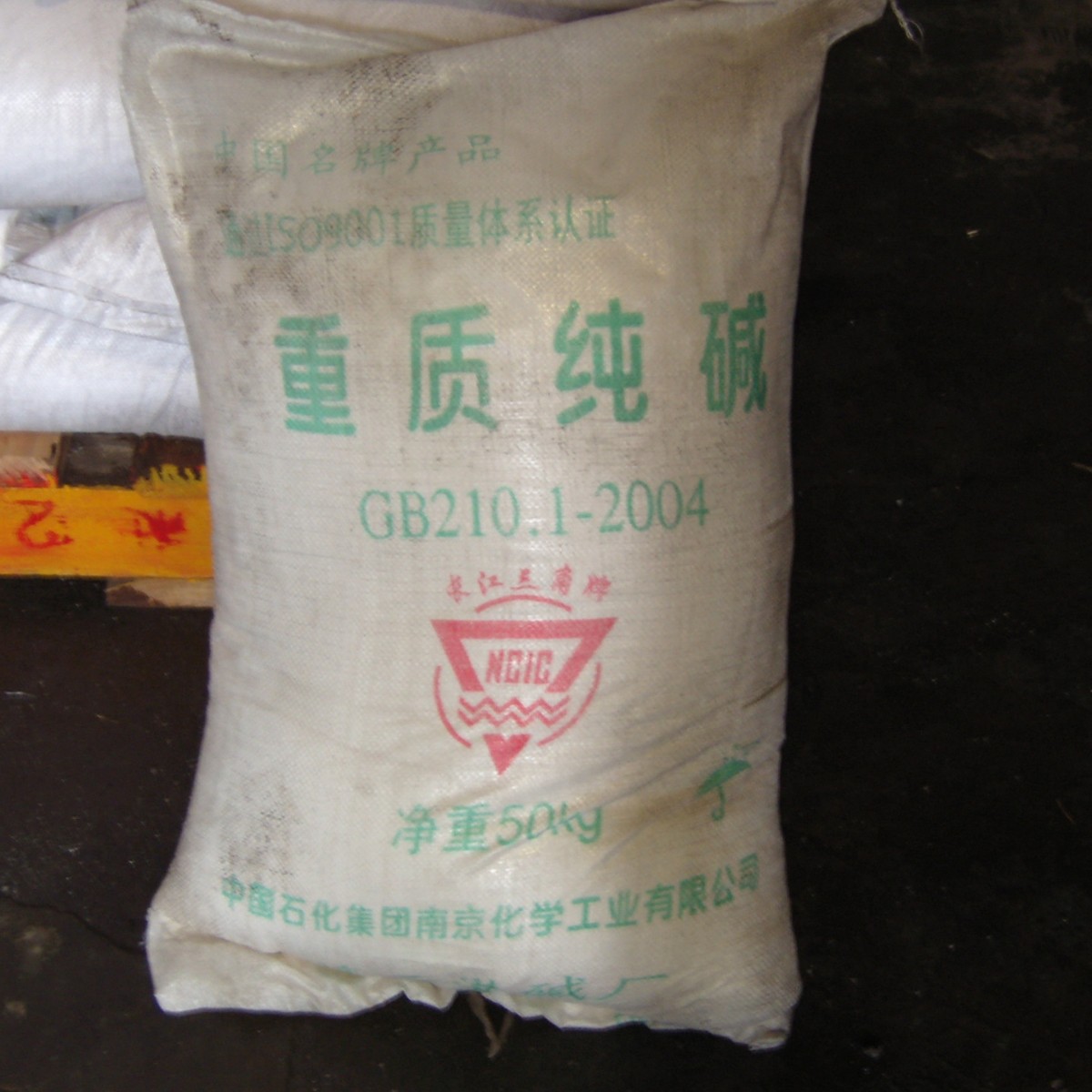 昆山/连云港/山东重质轻质纯碱