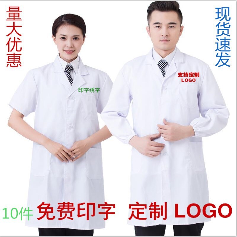 Work Clothes White Coat Doctor's Clothes Pharmacy Beauty Salon Food Factory Tooling Experimental Clothes Chef Long Sleeve White Coat Work Clothes White Coat Doctor's Clothes Pharmacy Beauty Salon Food Factory Tooling Experimental Clothes Chef Long Sleeve White Coat