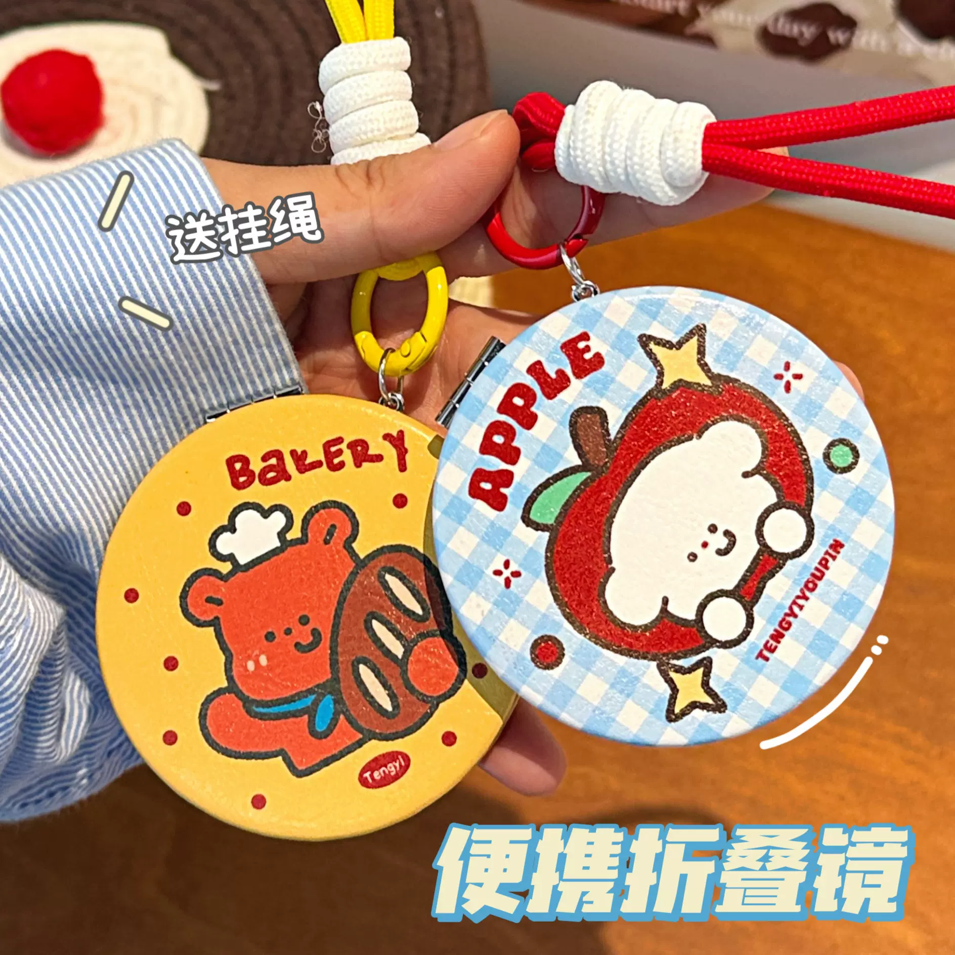腾亿原创可爱卡通插画折叠镜少女便携小巧化妆镜高清补妆镜挂绳子