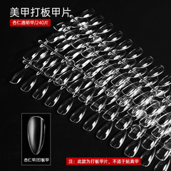 Internet celebrity almond nails, sharp water drop nails, fake nails, practice nails, 240 pieces of manicure sample display