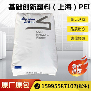 PEI Basic Innovative Plastic Shanghai 2200-1000 Injection Molding Enhanced Environmental Certification Automotive Parts