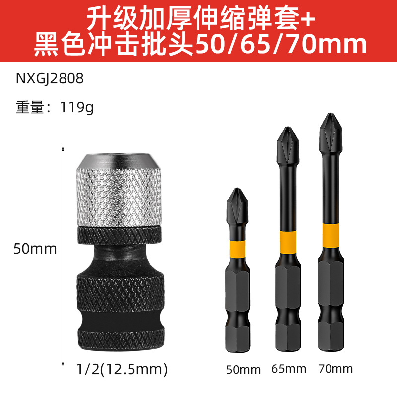 Cabeza de conversión de llave eléctrica multifuncional de refuerzo magnético general con manguito elástico telescópico grueso