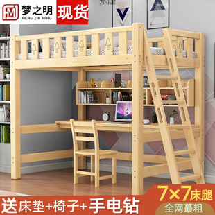 Solid Wood Loft Bed with Upper Bunk and Lower Desk, Space-Saving Small-Sized Children's Bunk Bed