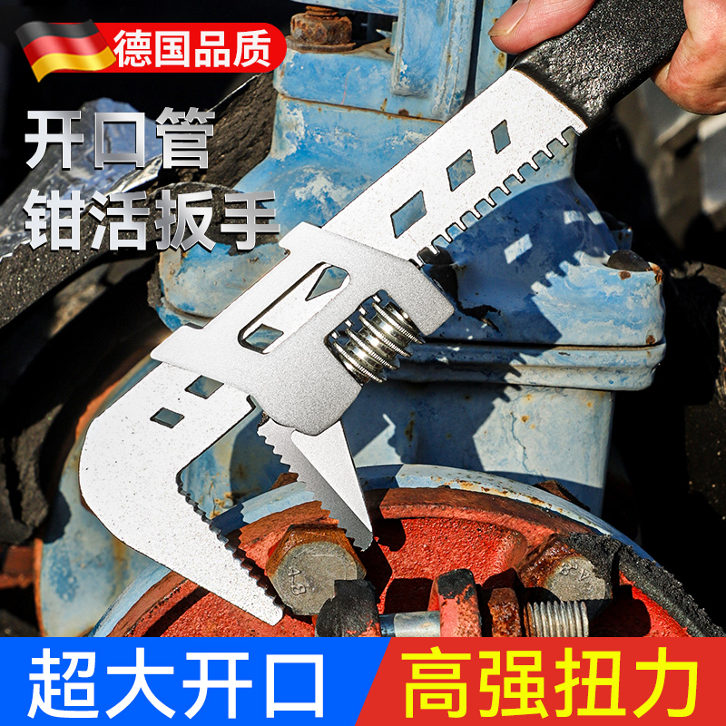 大开口F型活动扳手活口多功能开口直角板手管子钳管钳工具