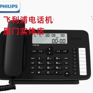 Xiamen Philips телефон 382 офисный черный список