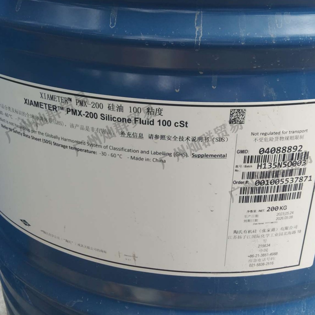 道康宁硅油100粘 二甲基硅油PMX-200-100粘 光亮剂高温油浴硅油