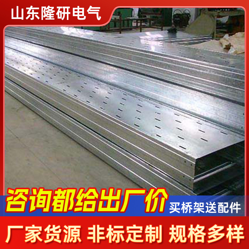 喷塑托盘式电缆桥架200x100金属槽盒喷塑槽式防火钢制钢架