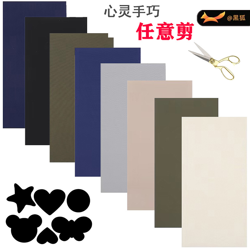 黑狐刺绣贴20*10CM自粘DIY羽绒服刺绣布贴衣物雨伞修补破洞