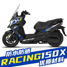 适用于光阳RACING150X改装RKS拉花版花防水贴纸贴花新款版画