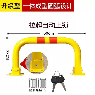 automatic garage space reservation – Car lock - upgraded-versionyellow-60cm-pull-up-automatic-locking