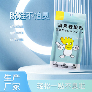 Deodorant Insoles Sticker for Removing Odor Spray Deodorant Lemon Sticker Yikang Lasting Fragrance and Bacteriostatic Sticker for Sneakers Deodorant Insoles