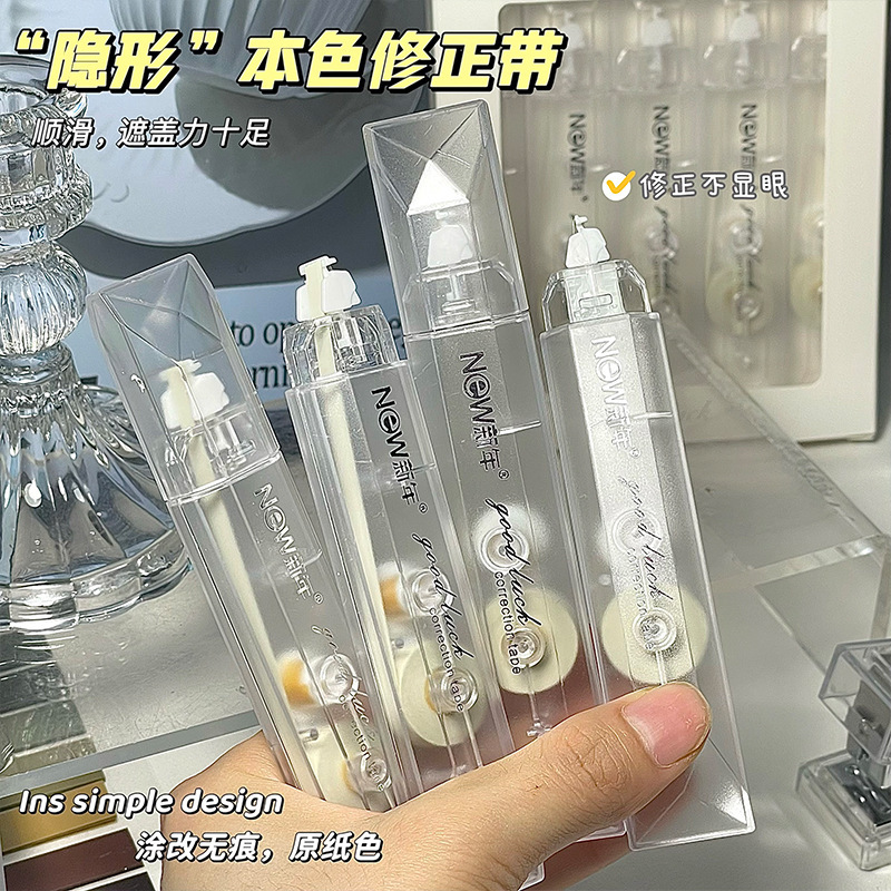隐形修正带本色出演ins风高颜值笔形简约涂改带大容量顺滑改正带|undefined