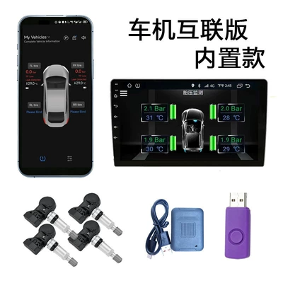 Mobile Phone Connectivity Tpms Android Tire pressure monitoring system - usb-interconnection-bluetooth-version-built-in-version