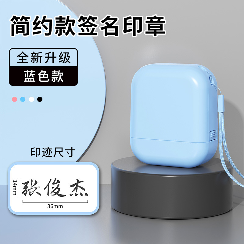 Simple signature seal-blue style