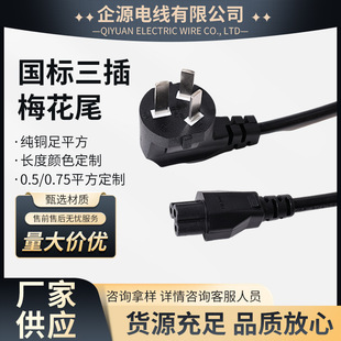 ���~����������÷��β�Դ��3*0.75�Pӛ����X�Դ�B�Ӿ���