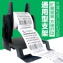 外部黑色不干胶吊牌打印机