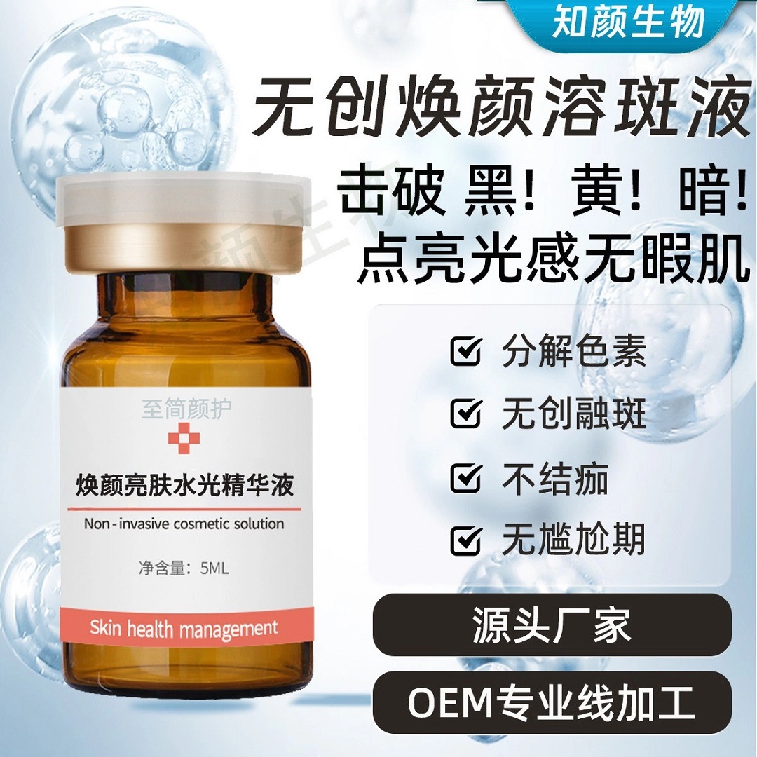 氨甲环酸传明酸溶斑液黄褐斑抑黑精华液减斑亮白烟酰胺原液