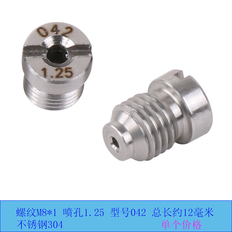 泡沫壶喷嘴042 拷贝