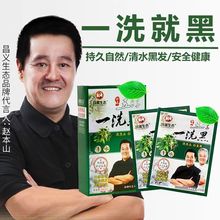 正品五贝子洗黑洗发水黑色袋装植物染发剂清水纯天然染头发膏
