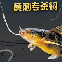 黄辣丁昂刺进口白狐绑好鱼钩黄颡鱼长柄钩成品子线双钩野钓黄骨鱼