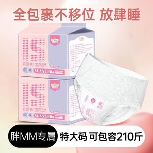 Baby Shubao Daily Ang Pajama Pants Sticking on Both Sides of Anxin Pants Large Size Pants Sanitary Napkin Summer Thin Auntie Pants