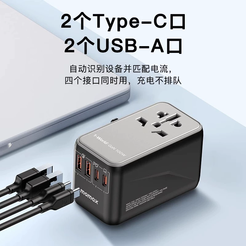 Мамы конвертирует головку нитрид, нитрост, 镓 зарядка PD100W австралийский европейский стандарт US стандарт британский гонконг версия универсальная розетка